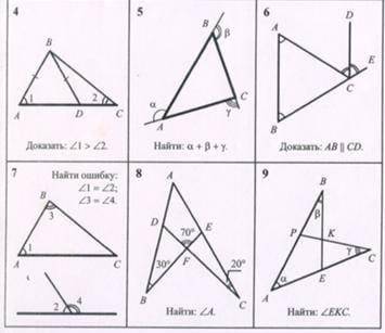 Извините, но не могли бы вы с геометрией. Теме сумма углов треугольника. Никак не решу эти задачки