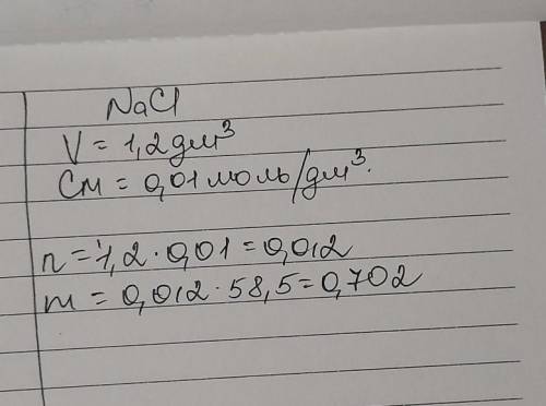 5. Укажите массу поваренной соли, которая содержится в ее растворе объ- емом 1,2 дм” с молярной конц