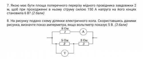 ничего не понимаю это 8 класс ♥​