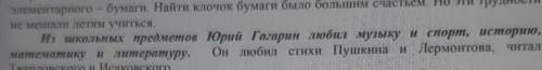 B) Выпиши из текста выделенное предложения. Подчеркни главные и однородные члены предложения. Обозна