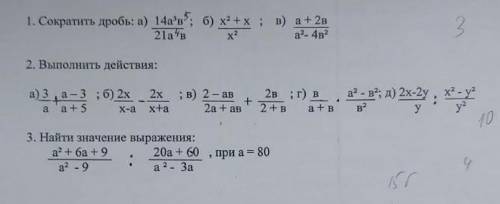 ЗДЕЛАЙТЕ ДЗ МНЕ НАДО РЕШЕНИЕ ОТВЕТ И ТД ПОЛНЬСТЬЮ НЕ ТОЛЬКО ОТВЕТЫ А ВСЕ РЕШЕНИЕ ​