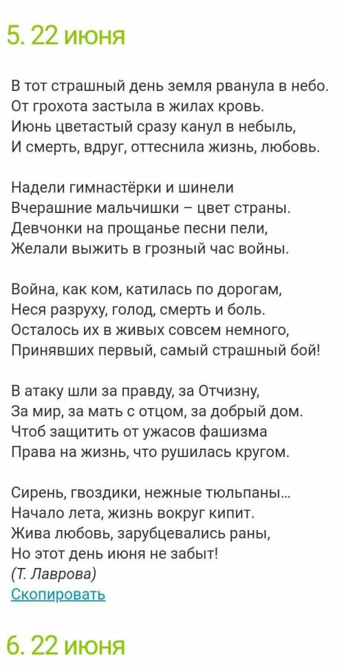 НУЖЕН АНАЛИЗ стихотворения Татьяны Лавровой 22 июня 1) персонажи2) ключевые слова3) композиция4) ана