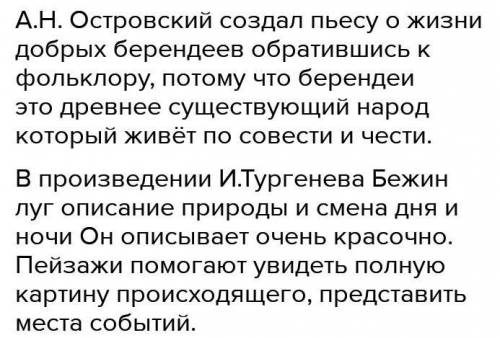 ответь на вопрос 1. Почему в произведении А.Н. Островского Снегурочка погибает, не вызывая жалости д