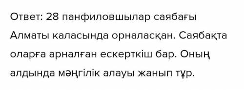 Помагите 6-тапсырма. Төмендегі тірек сөздерді қолданып, сабақ тақырыбы бойынша мигранттарға көмек бе