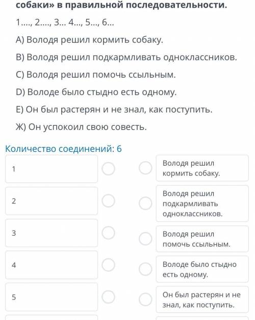 ТЕКСТ ЗАДАНИЯ Распределите отрывки событий из произведения В.Ф.Тендрякова «Хлеб для собаки» в правил