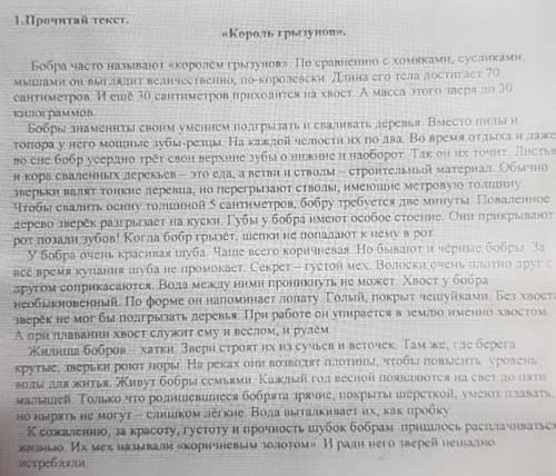 4. Прочитай текст, восстанови последовательность пунктов плана. Какого пункта не хватает по содержан