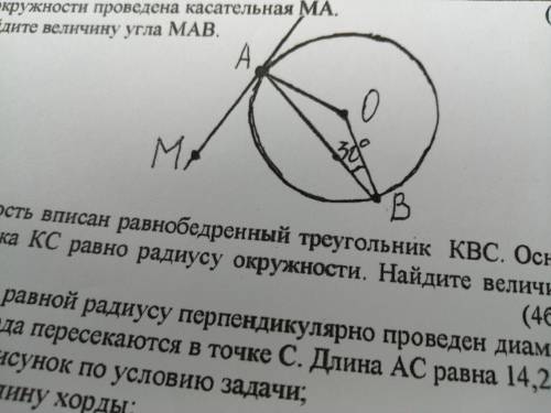 К окружности проведена касательная MA. Найдите велечину угла MAB