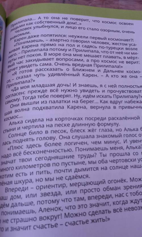 Нужно составить 5 тонких вопросов и 3 толстых ​