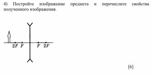 Физика 8 класс.Очень нужна