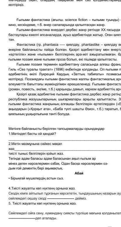 « Қазақ тілі » пәнінен 4 - тоқсан бойынша жиынтық бағалау тапсырмалары Жеңіс күні . Ұлы ерлікке тағз