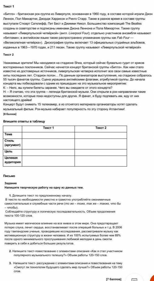 1. Допишите текст по предложенному началу. В тексте по необходимости уместно и грамотно употребляйте