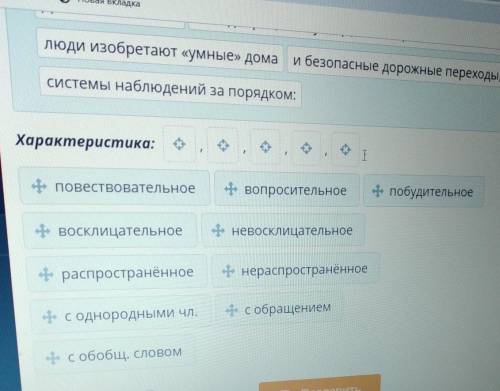 ответы на вопрос по тексту. Составь из сочетаний слов предложение по схеме. Как сделать будущее безо