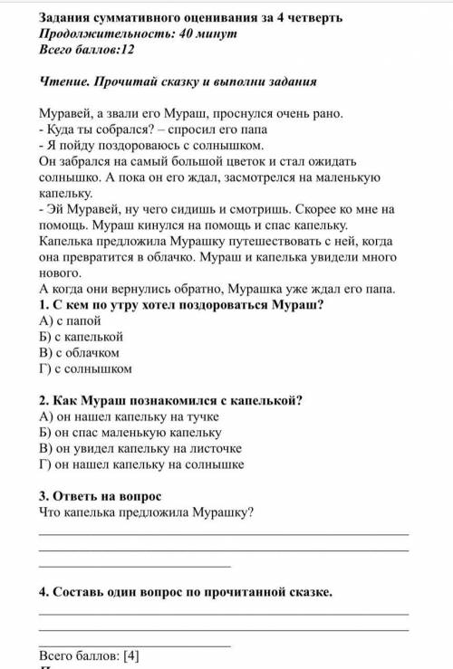 Чем занимаются члены семьи на досуге? Найди в приложениях слова деиствия и определи их число.Как ты