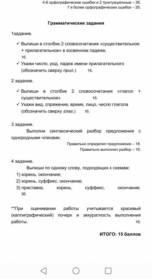 4 класс, Русский! Текст напишу в низу! Диктант Чудесный май Майскую песню торжественно встречают зал