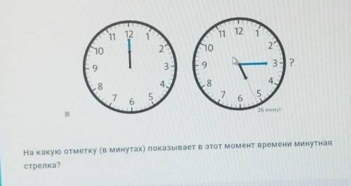 No 2 Стандартный 12-часовой циферблат часов устроен так, как показанона рисунке. В полдень обестрелк