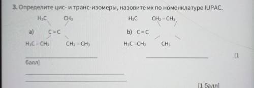 химия буду благодарен​