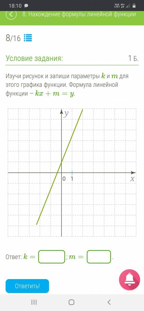 Изучи рисунок и запиши параметры k и m для этого графика функции. Формула линейной функции — kx+m=y.