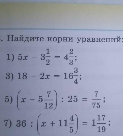 943. Найдите корни уравнений: 3.2) 8x + 11115;1) 5.04) 4x319-523;3) 18 - 2x = 16-:: 2575126: 20 =5)