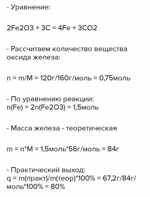 Цинк нитрат взаимодействует с калий гидроксидом массой 67,2г. Найти массу полученного осадка.