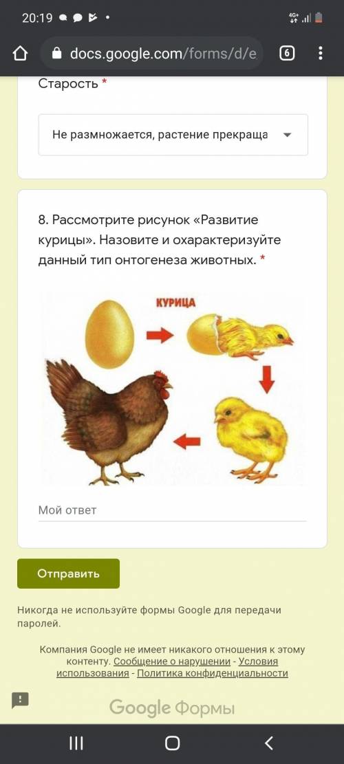 Рассмотрите рисунок «Развитие курицы». Назовите и охарактеризуйте данный тип онтогенеза животных. *