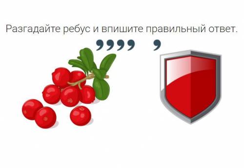 Решите ребус по химии