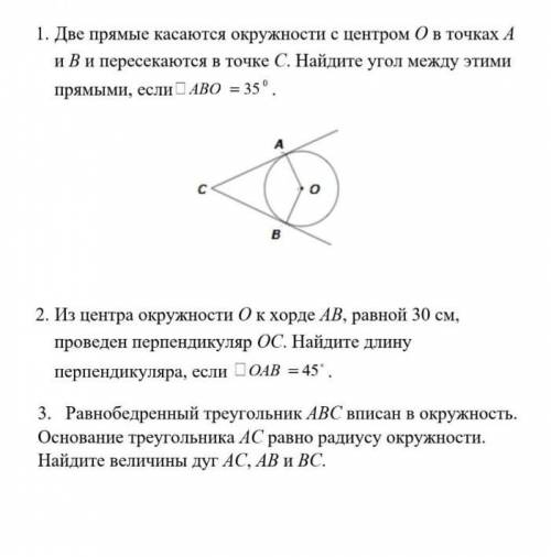 лс сор по геометрии 7 класс надо​