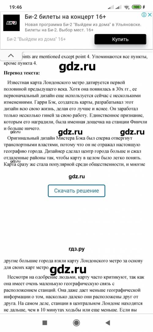 с Английским. Задание: написать вопросы к тексту(на английском) Текст ниже на фото( уже с переводом)