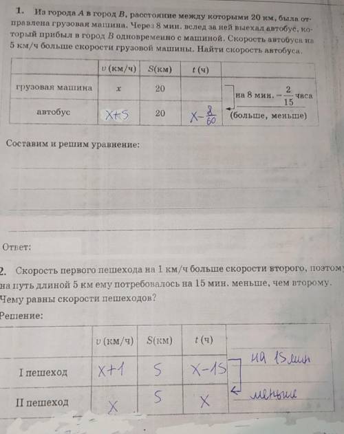 ,желательно на листочке ,чтоб было понятнопс:не обращайте внимания на мои записи​