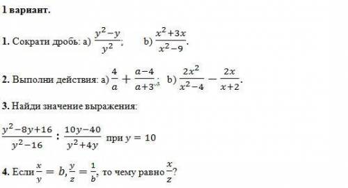 Выполни действия: a) 4_a + a - 4_a + 3 3 b) 2x2_x2 - 4 - 2x_x+2