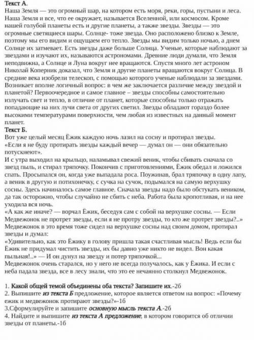 5.Определите тип речи и стиль текста Б-2б Задание No2 Спишите предложения, расставляя знаки препинан