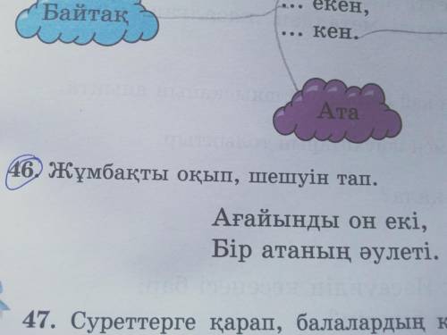 Салеметсизба жауабын билсиниз айтып жиберинизши