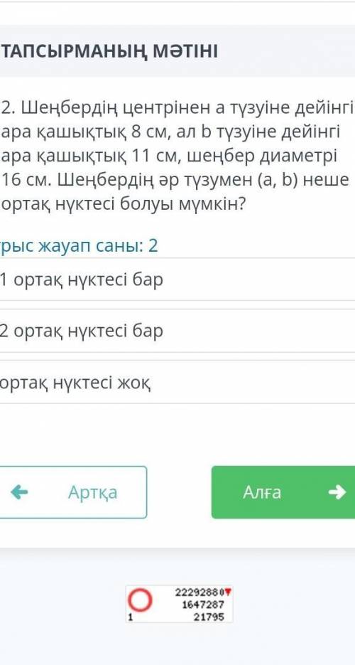 Тауып бере аласыздарма? ​