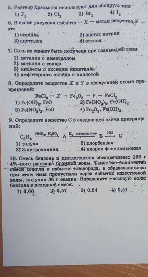 . Заранее . Химия 11класс. 32.1​