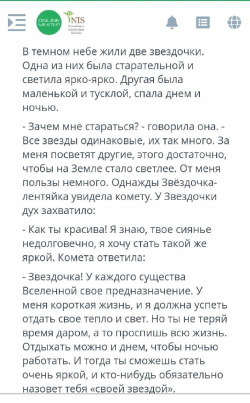 Определите стиль текста Б РазговорныйНаучныйХудожественныйПублицистический Официально-деловой​