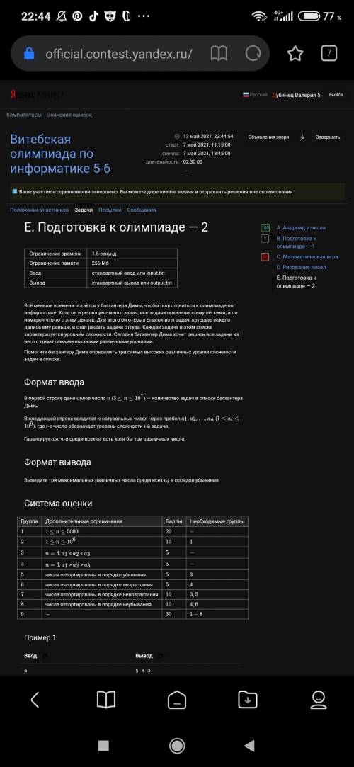 РЕШИТЬ ЗАДАЧУ ОЧЕНЬ НАДО НА С++ 5-6 КЛАССЫ ЗАДАЧИИ НА ФОТКЕ РЕШИТЕ ХОТЯ БЫ 1