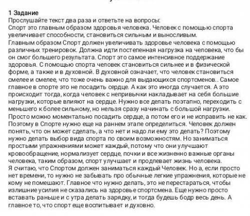 Как автор относится к настольному теннису? 1)он болеет душой об игре.2)он думает ,это полезно.3) он