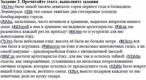 , я не могу найти 3. Укажите номер предложения, в котором есть причастный оборот 4. Укажите номер пр