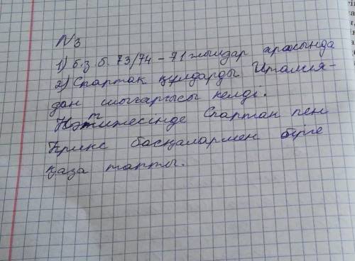 7-тапсырма. Оқиық, қызық! Балық аулаудың қызығы көп1991 жылдан бері АҚШ-тың Миннесота штатында балық