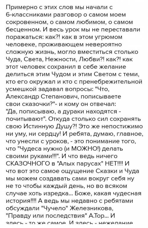 Сравните произведение А.Грина Алые паруса и поэму А.Ахматовой У самого моря Назовите сходства и