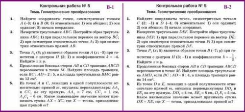 решить 1 Вариант даю 55б