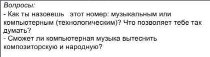 Вопросы по песне Военный Оркестр очень нужно ​