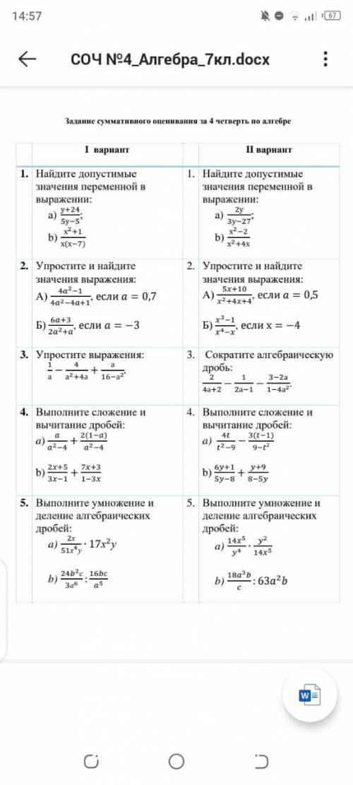 за ВЕРНЫЙ ОТВЕТ ДАЮ 100