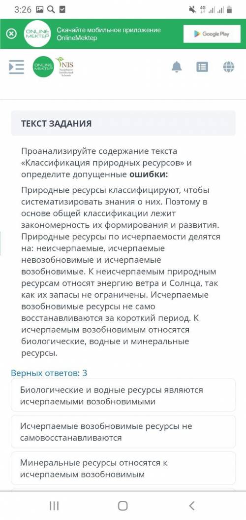 за выполнение этого задания‼ Проанализируйте содержание текста 《Класификация природных ресурсов》иопр