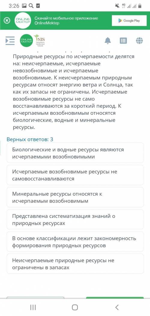 за выполнение этого задания‼ Проанализируйте содержание текста 《Класификация природных ресурсов》иопр