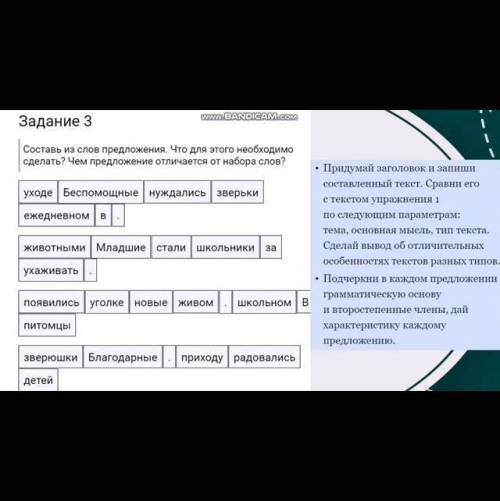 нужно сделать предложение по порядку и сделать синтаксический разбор всех предложений и дать характе