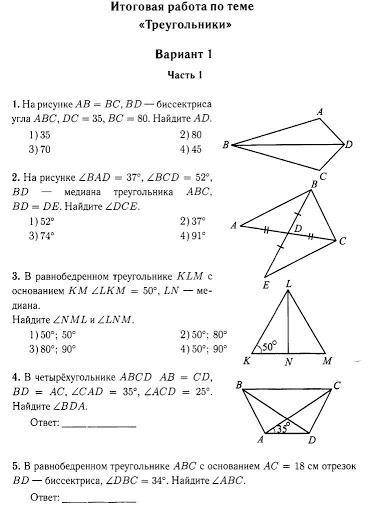 контроля работа по алгебре за 7класс