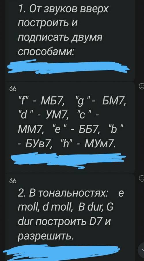 1. От звуков вверх построить и подписать двумя : f - МБ7, g - БМ7, d - УМ7, c - ММ7, e