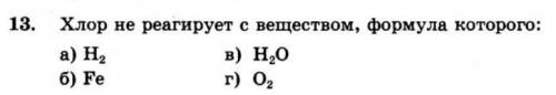 Выбрать правильный ответ