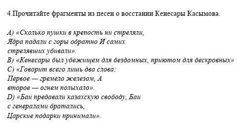 1) Приведите два аргумента, раскрывающих значение данных фрагментов как исторического источника. Под