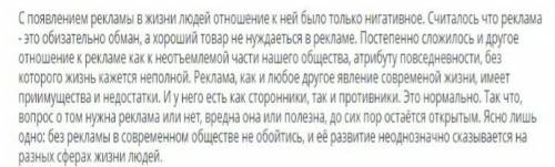 Напишите рассказ (объём 180-200 слов), который бы заканчивался данным фрагментом. Используйте языков